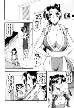 Page 48 of SEMEDAIN G Soushuuhen Mokkouyou Ver