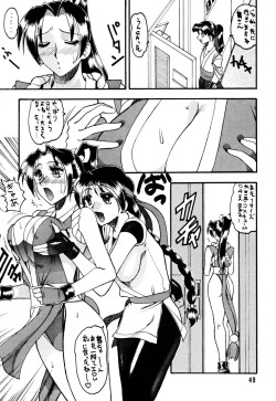 Page 49 of SEMEDAIN G Soushuuhen Mokkouyou Ver