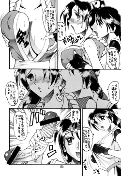 Page 50 of SEMEDAIN G Soushuuhen Mokkouyou Ver