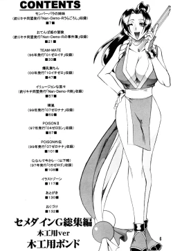 Page 6 of SEMEDAIN G Soushuuhen Mokkouyou Ver