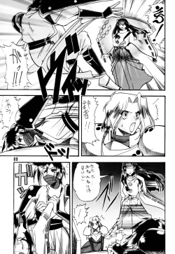Page 89 of SEMEDAIN G Soushuuhen Mokkouyou Ver