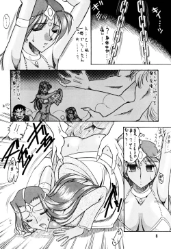 Page 8 of SEMEDAIN G Soushuuhen Mokkouyou Ver