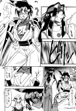 Page 90 of SEMEDAIN G Soushuuhen Mokkouyou Ver