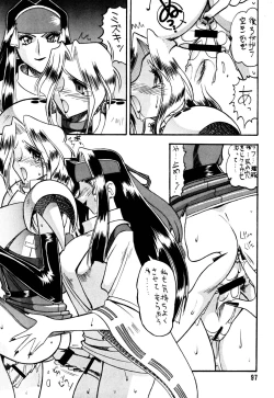 Page 97 of SEMEDAIN G Soushuuhen Mokkouyou Ver