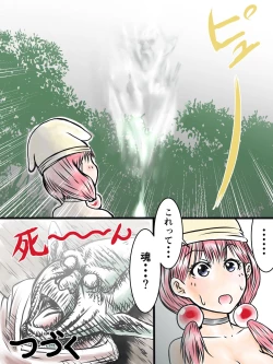 Page 9 of 見習い魔導師ちゃん