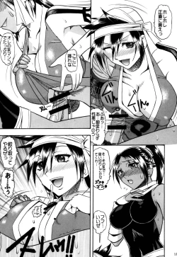 Page 113 of SEMEDAIN G Soushuuhen Mokkouyou Ver IV