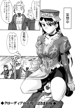 Page 135 of SEMEDAIN G Soushuuhen Mokkouyou Ver IV