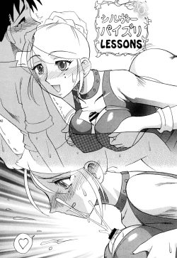 Page 140 of SEMEDAIN G Soushuuhen Mokkouyou Ver IV