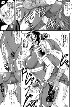 Page 15 of SEMEDAIN G Soushuuhen Mokkouyou Ver IV