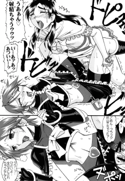 Page 24 of SEMEDAIN G Soushuuhen Mokkouyou Ver IV