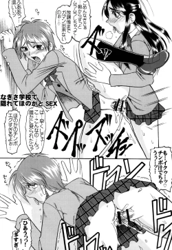 Page 25 of SEMEDAIN G Soushuuhen Mokkouyou Ver IV