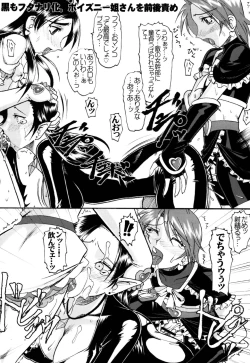 Page 27 of SEMEDAIN G Soushuuhen Mokkouyou Ver IV