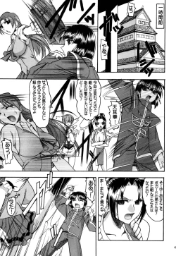 Page 41 of SEMEDAIN G Soushuuhen Mokkouyou Ver IV