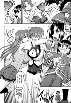 Page 42 of SEMEDAIN G Soushuuhen Mokkouyou Ver IV