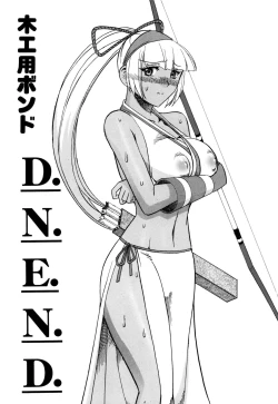 Page 56 of SEMEDAIN G Soushuuhen Mokkouyou Ver IV