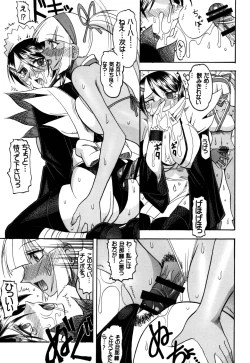 Page 65 of SEMEDAIN G Soushuuhen Mokkouyou Ver IV