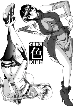 Page 73 of SEMEDAIN G Soushuuhen Mokkouyou Ver IV