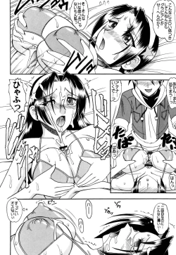 Page 80 of SEMEDAIN G Soushuuhen Mokkouyou Ver IV