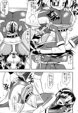 Page 83 of SEMEDAIN G Soushuuhen Mokkouyou Ver IV