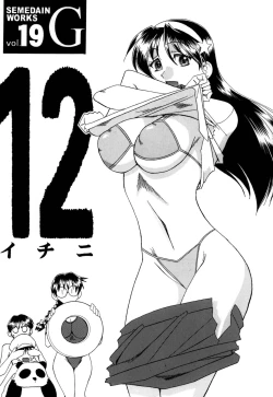 Page 89 of SEMEDAIN G Soushuuhen Mokkouyou Ver IV