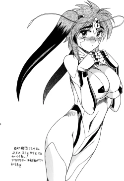 Page 90 of SEMEDAIN G Soushuuhen Mokkouyou Ver IV