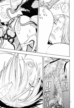 Page 10 of FIGHTERS GIGAMIX FGM Vol.18