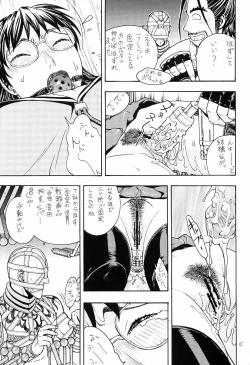 Page 14 of FIGHTERS GIGAMIX FGM Vol.18