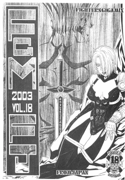 Page 2 of FIGHTERS GIGAMIX FGM Vol.18