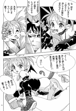 Page 31 of FIGHTERS GIGAMIX FGM Vol.18