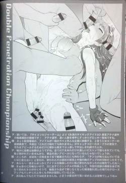 Page 11 of KOF XIV WP Senshuken!