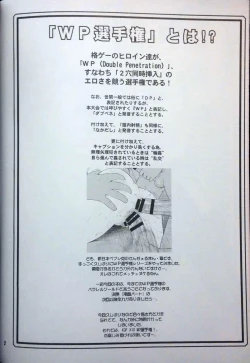 Page 3 of KOF XIV WP Senshuken!