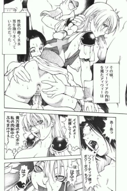 Page 32 of Ivy wo Isshou Tanoshimu Hon