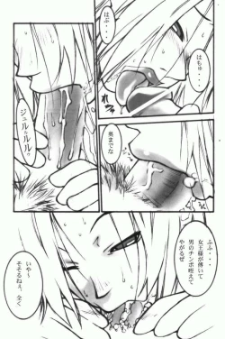 Page 7 of Ivy wo Isshou Tanoshimu Hon