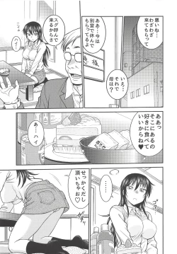 Page 4 of Amamusume to Inzuma