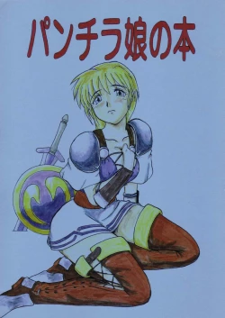 Page 1 of Panchira Musume no Hon