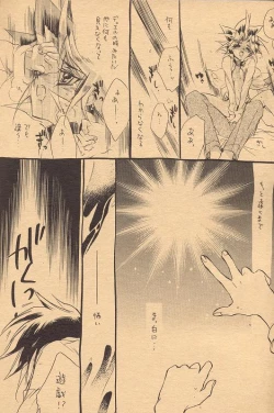 Page 19 of Izonshou - Psychological Dependence