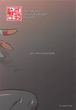 Page 22 of Ryuu no Hanayome