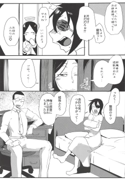 Page 2 of Ryuu no Hanayome