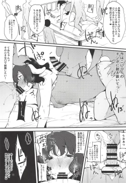 Page 13 of Eientei Shasei Gairai Extra