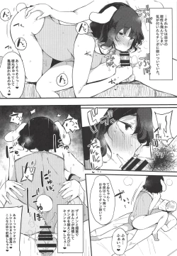 Page 14 of Eientei Shasei Gairai Extra