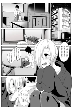 Page 2 of Koume no Shojomaku ga Tabetai