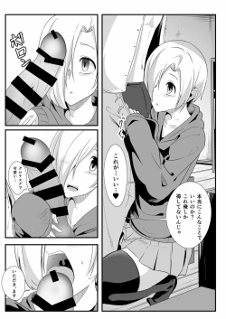Page 8 of Koume no Shojomaku ga Tabetai