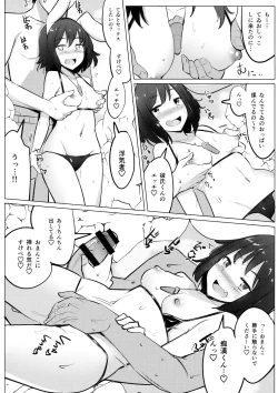 Page 18 of Mizugi no Tewi-chan to Uwaki Shite Sex Shita