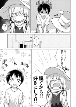 Page 12 of Suwa Nee-chan o Jikkuri Mite Sawaru Hon Suwa Shota Bangaihen 12
