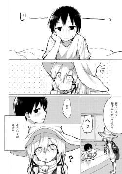 Page 3 of Suwa Nee-chan o Jikkuri Mite Sawaru Hon Suwa Shota Bangaihen 12