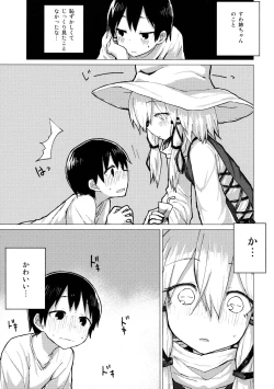 Page 4 of Suwa Nee-chan o Jikkuri Mite Sawaru Hon Suwa Shota Bangaihen 12