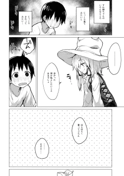 Page 5 of Suwa Nee-chan o Jikkuri Mite Sawaru Hon Suwa Shota Bangaihen 12
