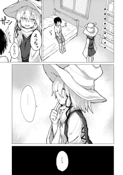 Page 6 of Suwa Nee-chan o Jikkuri Mite Sawaru Hon Suwa Shota Bangaihen 12