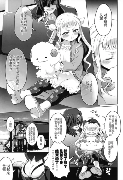 Page 4 of Papa ni AmaElle Futanari Manamusume. | 爸爸的扶她爱女艾露。
