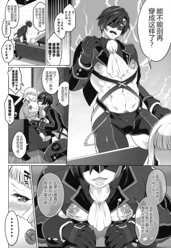 Page 5 of Papa ni AmaElle Futanari Manamusume. | 爸爸的扶她爱女艾露。